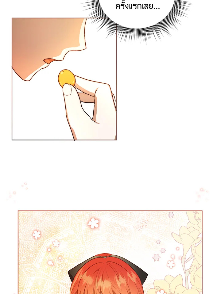 I Became the Tyrant’s Translator 12 16